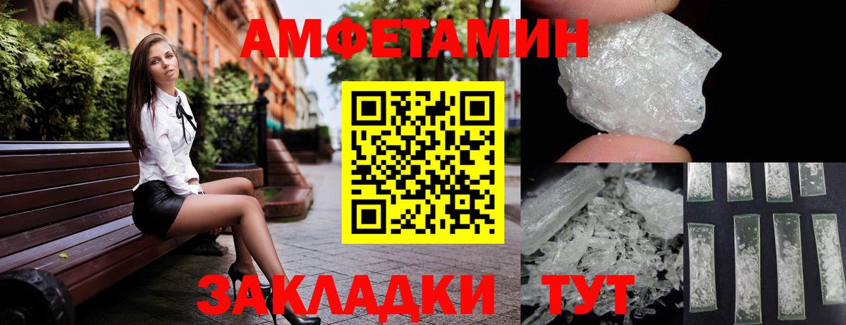АМФЕТАМИН 98% Волжск