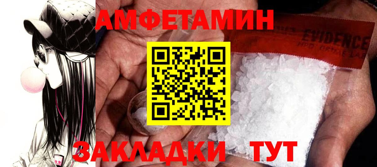 Amphetamine VHQ  Волжск 