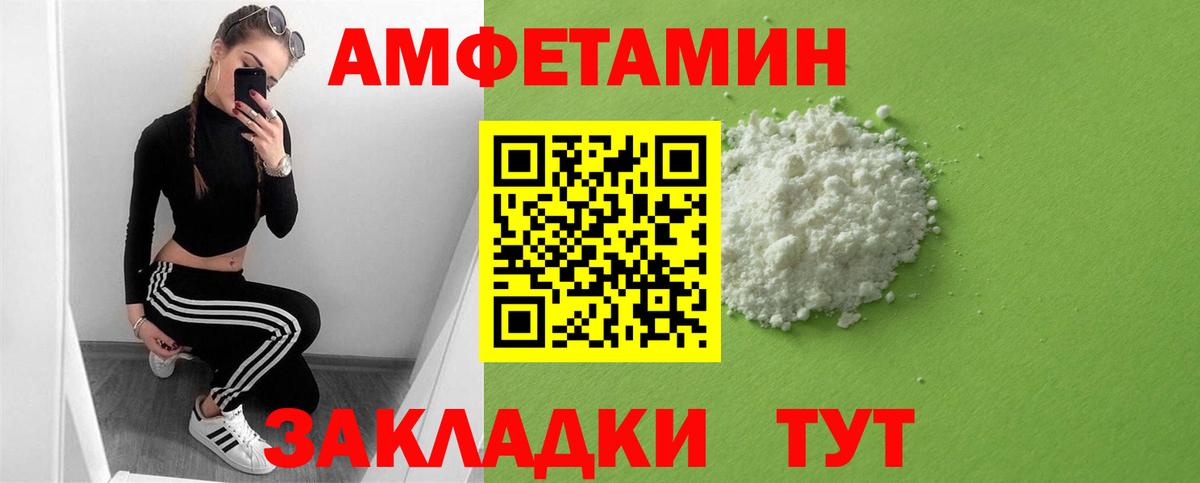АМФЕТАМИН  Amphetamine 98%  Амфетамин  Волжск  Вход с VPN 