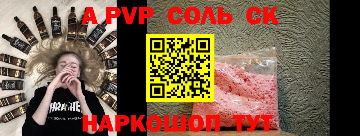 Alfa_PVP СК КРИС Волжск