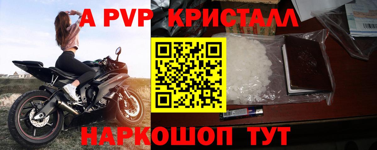 Alpha-PVP СК  Вход с VPN  Alpha PVP  цена   Волжск  Alpha-PVP СК КРИС 