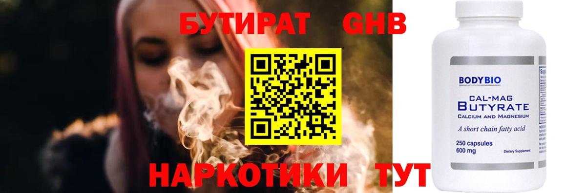 Волжск  БУТИРАТ буратино  Вход с VPN 