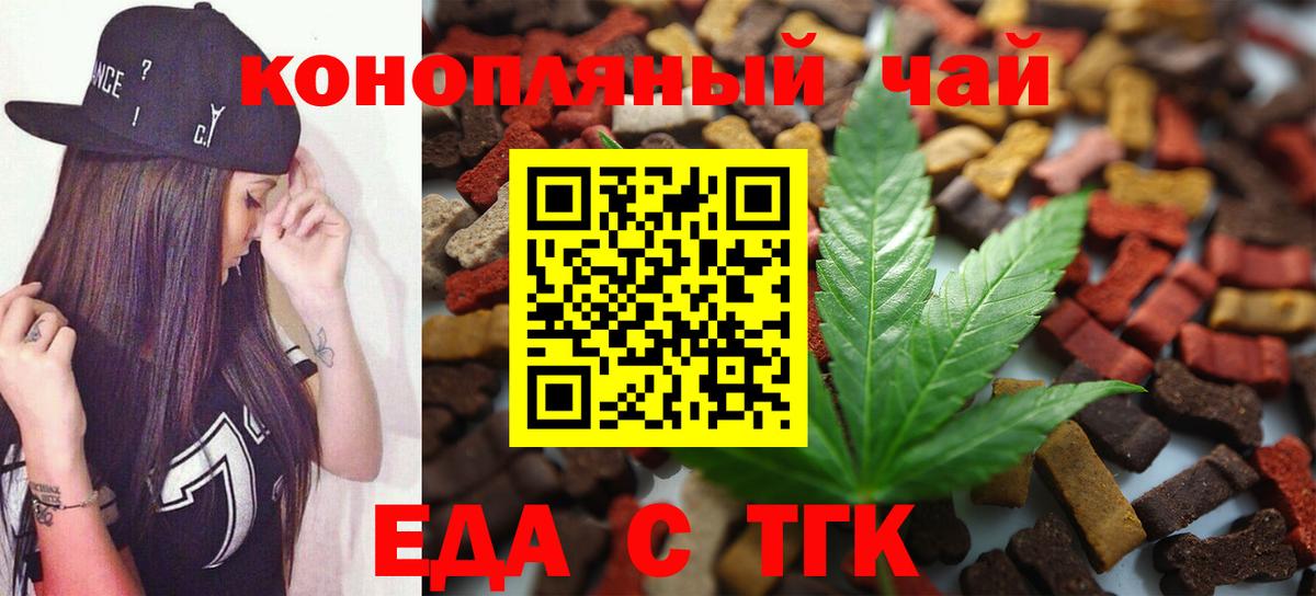 Cannafood марихуана  Вход с VPN  Волжск 