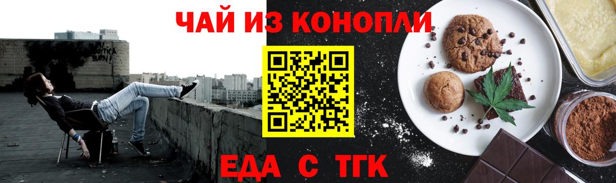 Canna-Cookies марихуана  Волжск 