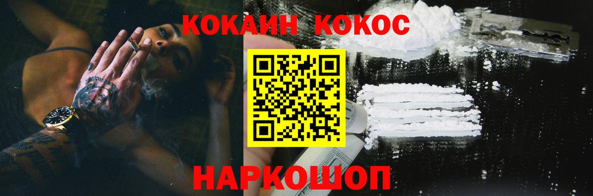 КОКАИН Перу Волжск