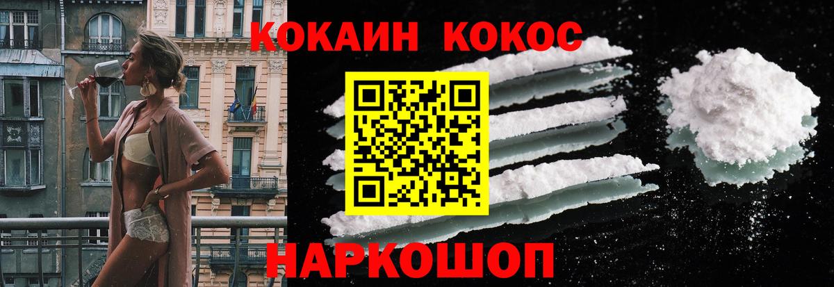 Кокаин 99%  Cocaine Columbia  Волжск  Кокаин  Вход с VPN 