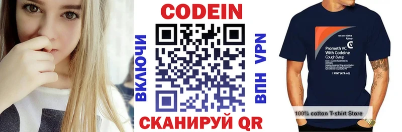 наркотики  Волжск  сайты даркнета клад  Кодеин напиток Lean (лин) 
