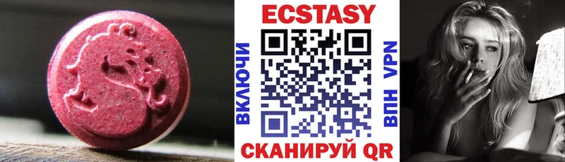Экстази MDMA  Волжск 
