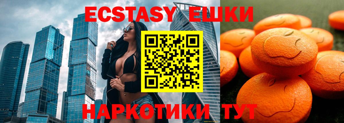 Ecstasy круглые Волжск
