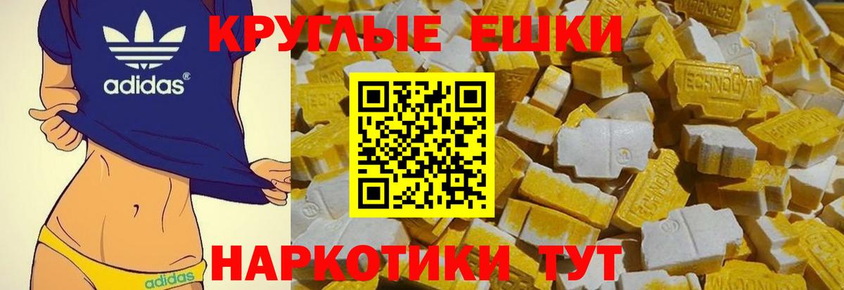 Ecstasy таблы  Ecstasy диски  Волжск 