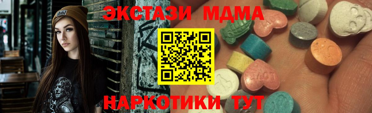 Волжск  Экстази 300 mg  мориарти состав  Экстази VHQ  Вход с VPN 