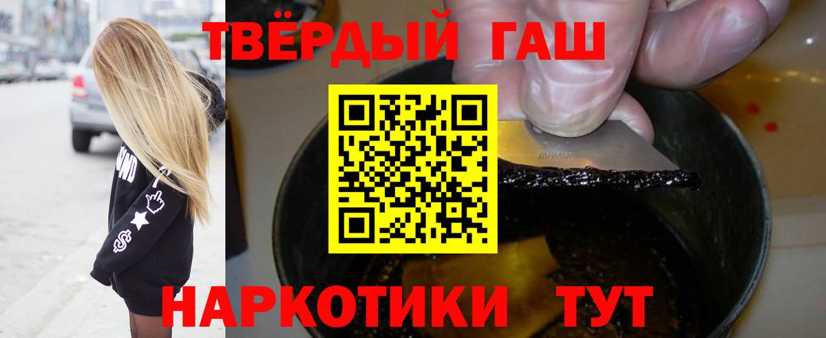 ГАШИШ 40% ТГК  ГАШ  ГАШ Premium  Волжск 