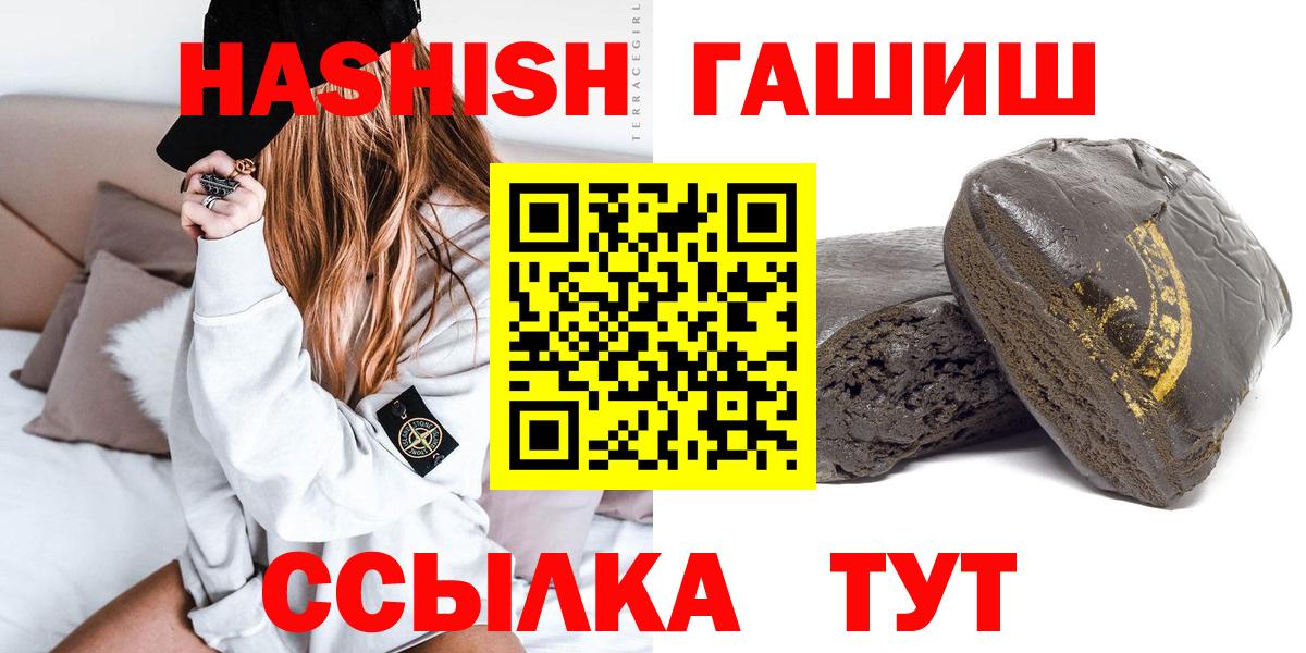 где продают   ГАШИШ  Волжск  Вход с VPN  Гашиш ice o lator  ГАШИШ индика сатива 