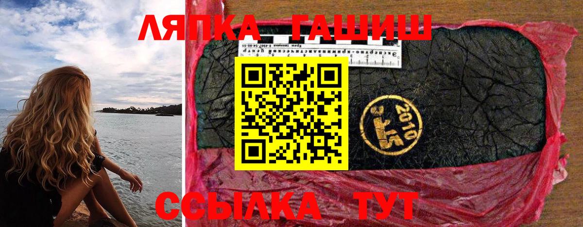 ГАШИШ хэш Волжск