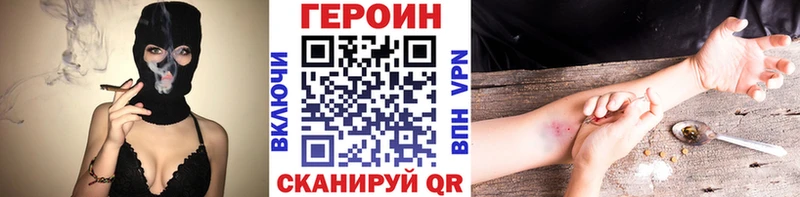 Героин VHQ  маркетплейс состав  Волжск 