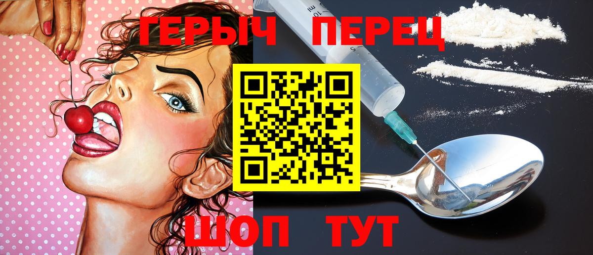 ГЕРОИН VHQ  Героин  Волжск  Вход с VPN 