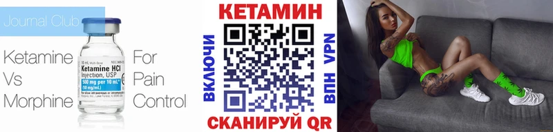 КЕТАМИН VHQ  купить наркоту  Волжск 