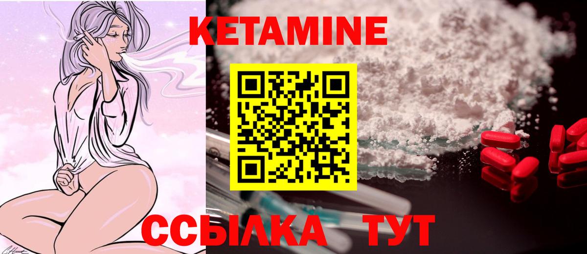 Кетамин ketamine  Вход с VPN  кракен ONION  Волжск 
