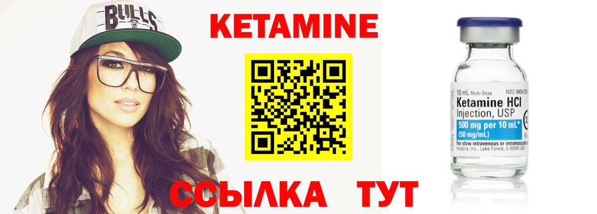Кетамин VHQ Волжск