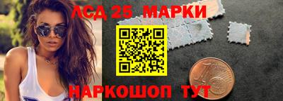 марки lsd Волжский