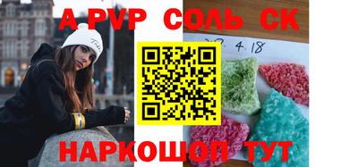 ALPHA-PVP Бийск