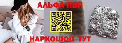 ALPHA-PVP Бийск