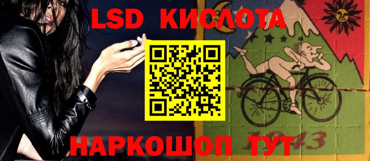 ЛСД экстази кислота  Вход с VPN  Волжск 