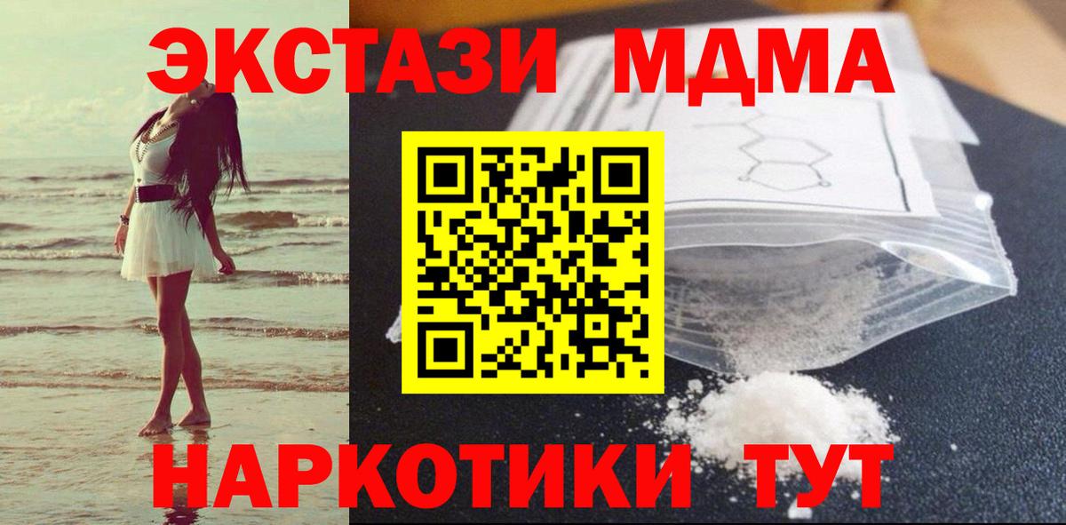 МДМА Molly  MDMA  Волжск  МДМА VHQ  Вход с VPN 
