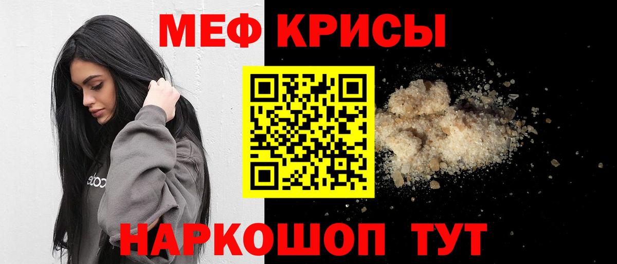 Меф mephedrone  Вход с VPN  Волжск 