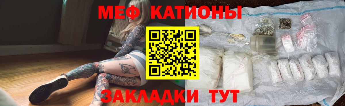 МЕФ мука Волжск