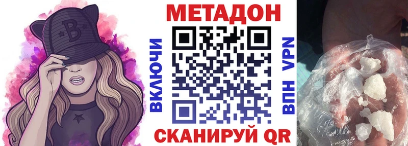 Метадон VHQ  что такое   Волжск 