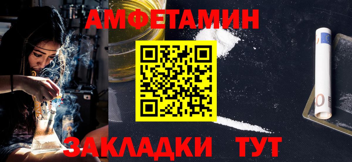 Волжск  Метамфетамин витя  Вход с VPN 