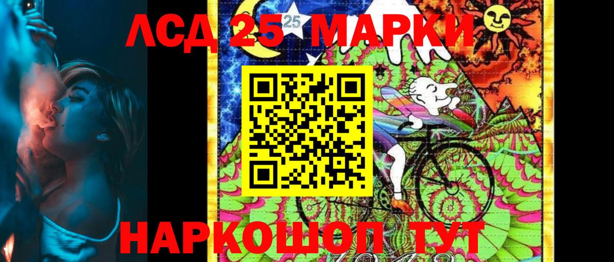 Волжск  Марки 25I-NBOMe  Марки 25I-NBOMe 1500мкг  Вход с VPN  Марки 25I-NBOMe 1500мкг 