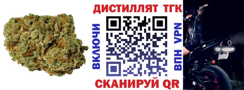 ТГК вейп цены Волжск