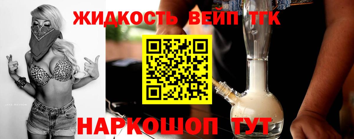 Дистиллят ТГК THC oil  Вход с VPN  Дистиллят ТГК жижа  Волжск 
