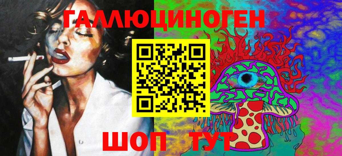 Галлюциногенные грибы мухоморы  Волжск 